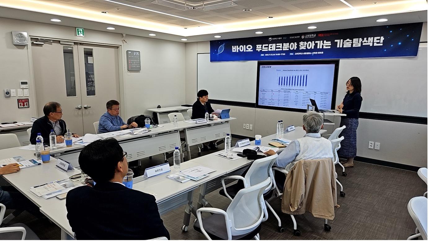 2025 바이오·푸드테크 사업화