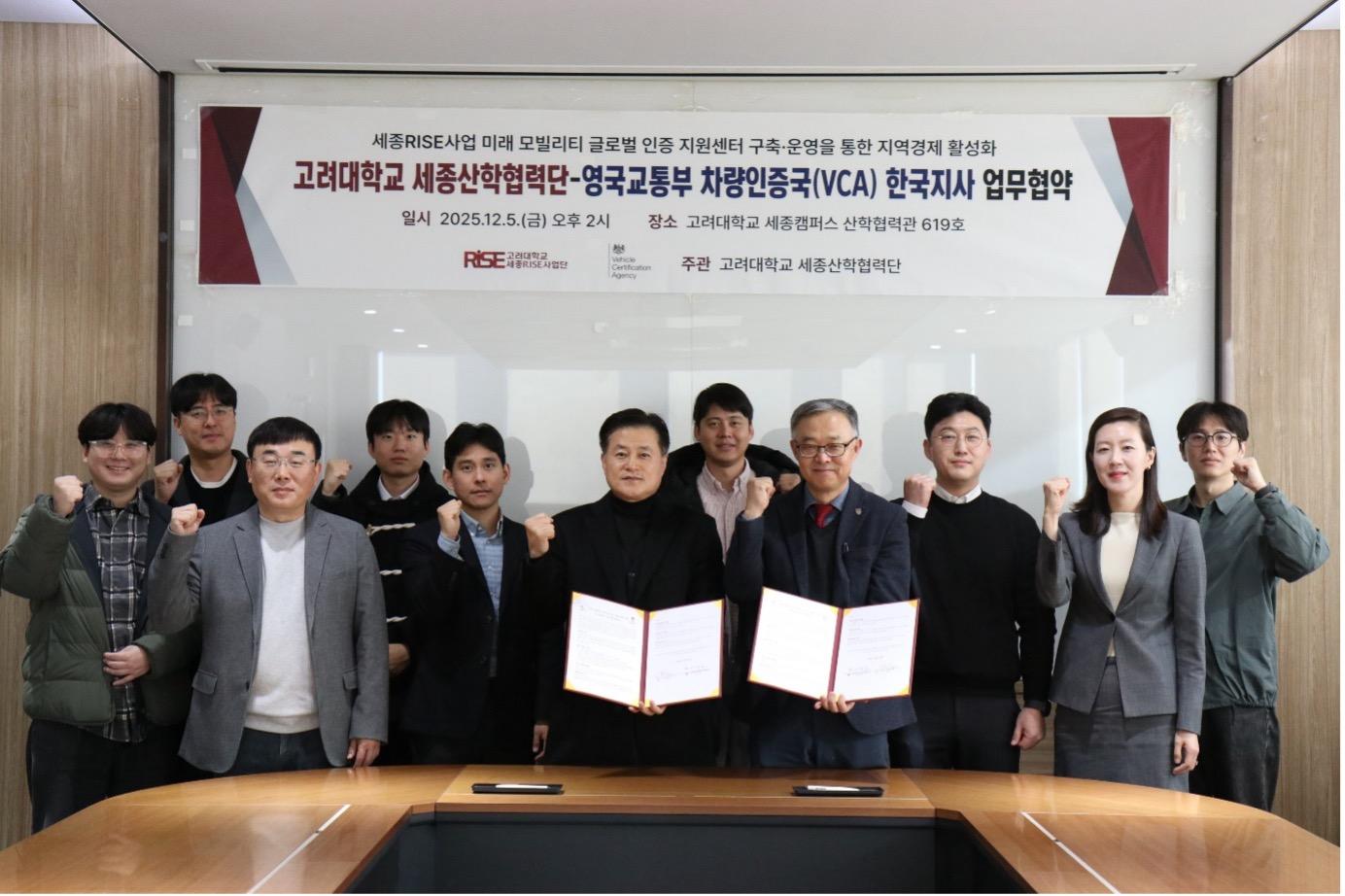 영국교통부 차량인증국 한국지사